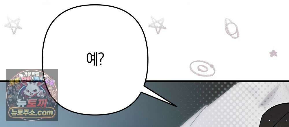 최면 순애 어플 15화(최종화) 93