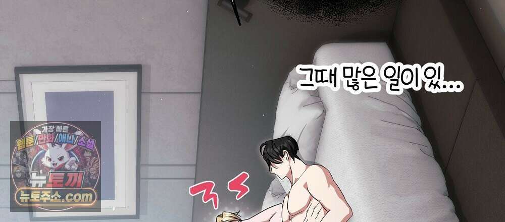 최면 순애 어플 15화(최종화) 96