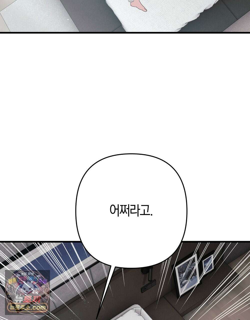 최면 순애 어플 15화(최종화) 116