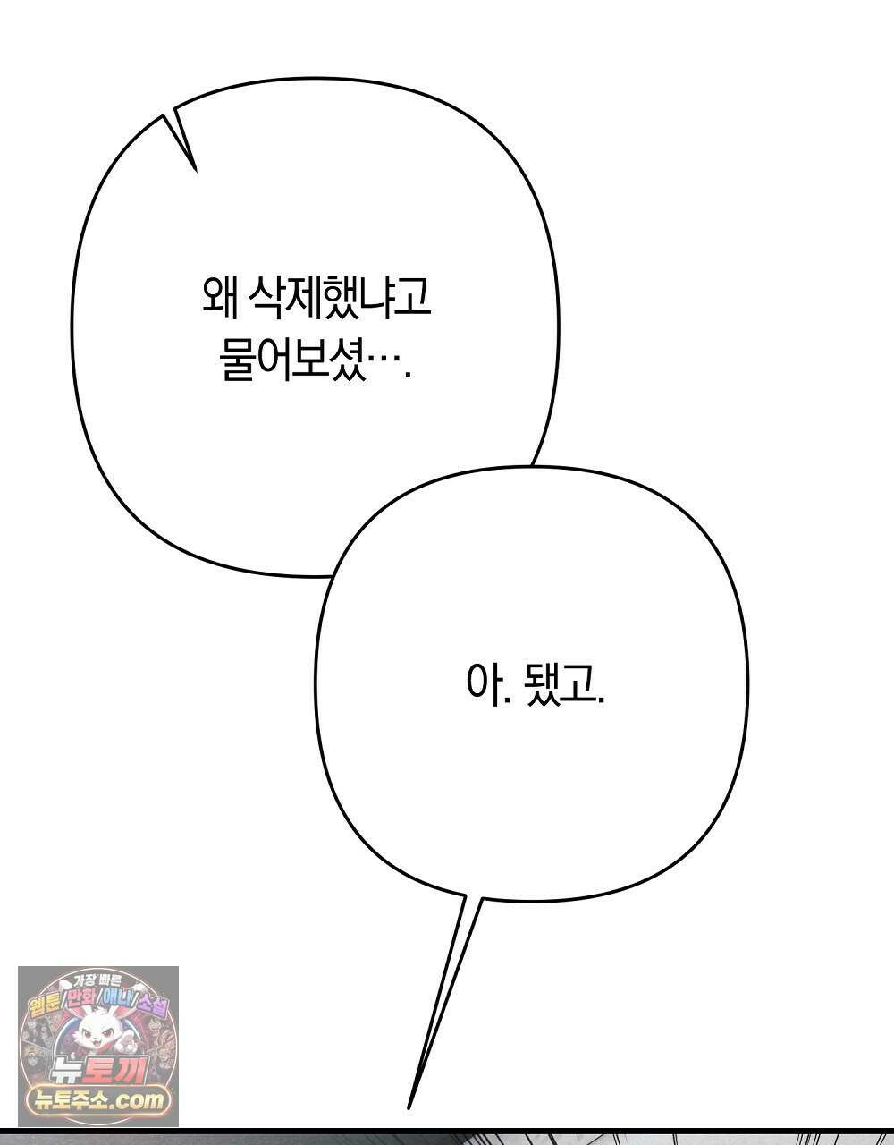 최면 순애 어플 15화(최종화) 119