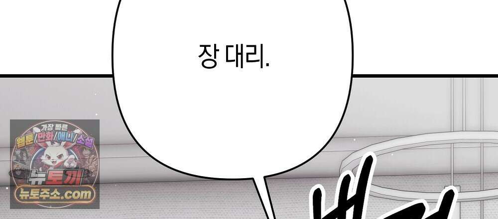 최면 순애 어플 15화(최종화) 138