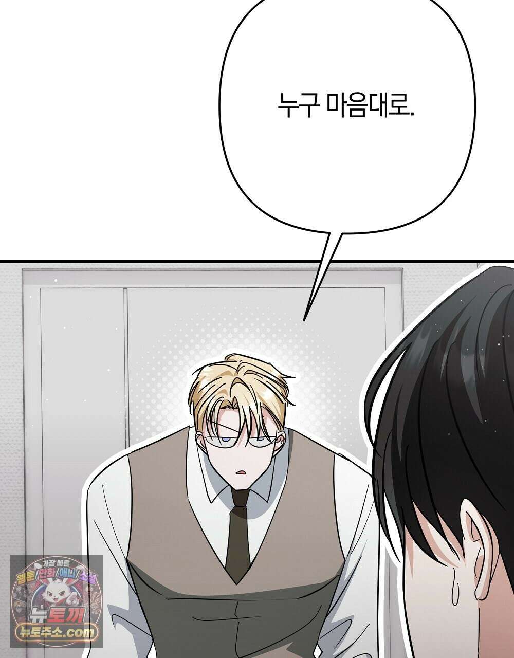 최면 순애 어플 15화(최종화) 148
