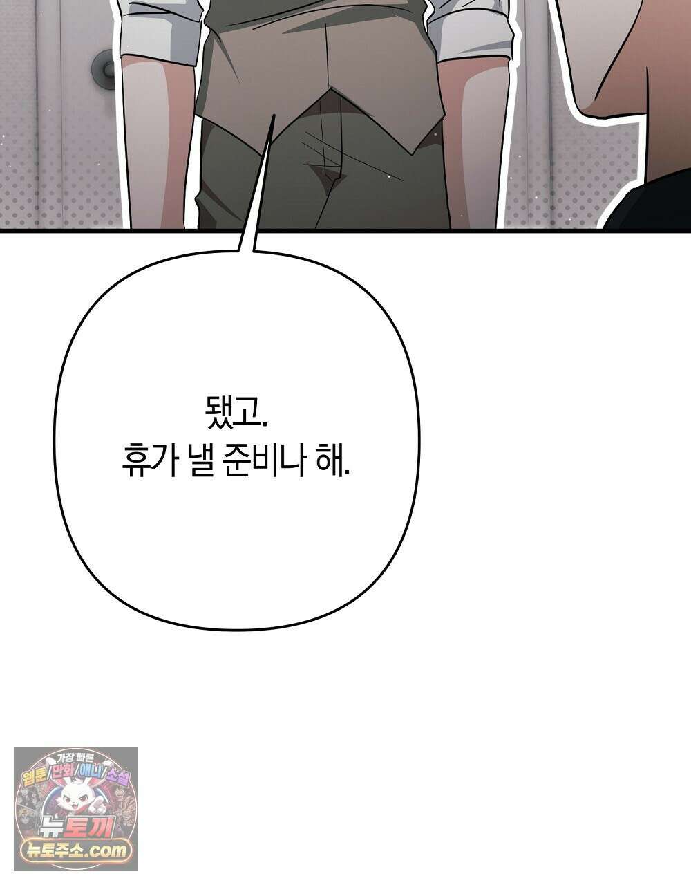 최면 순애 어플 15화(최종화) 149