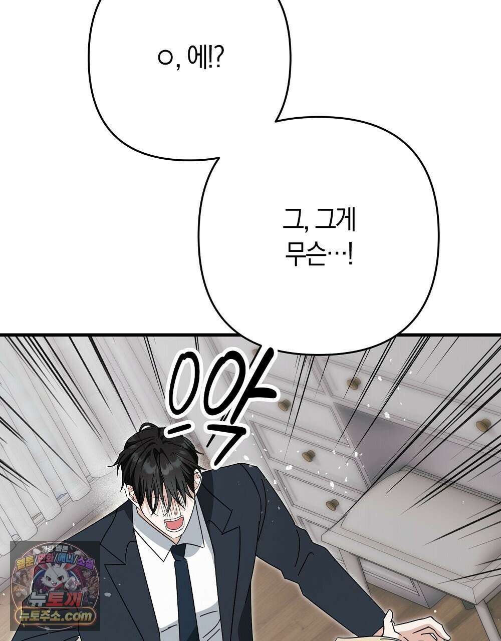 최면 순애 어플 15화(최종화) 155