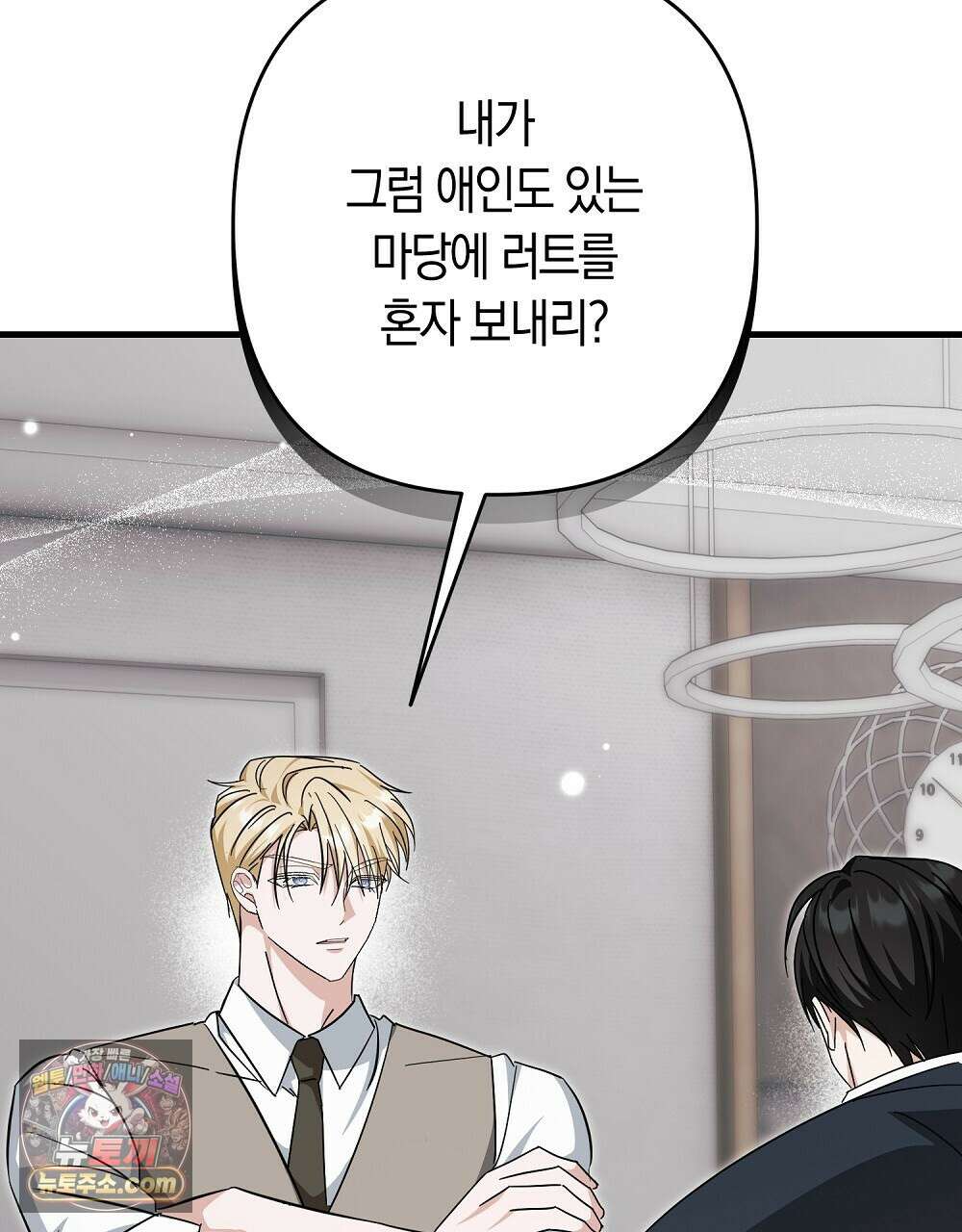 최면 순애 어플 15화(최종화) 158