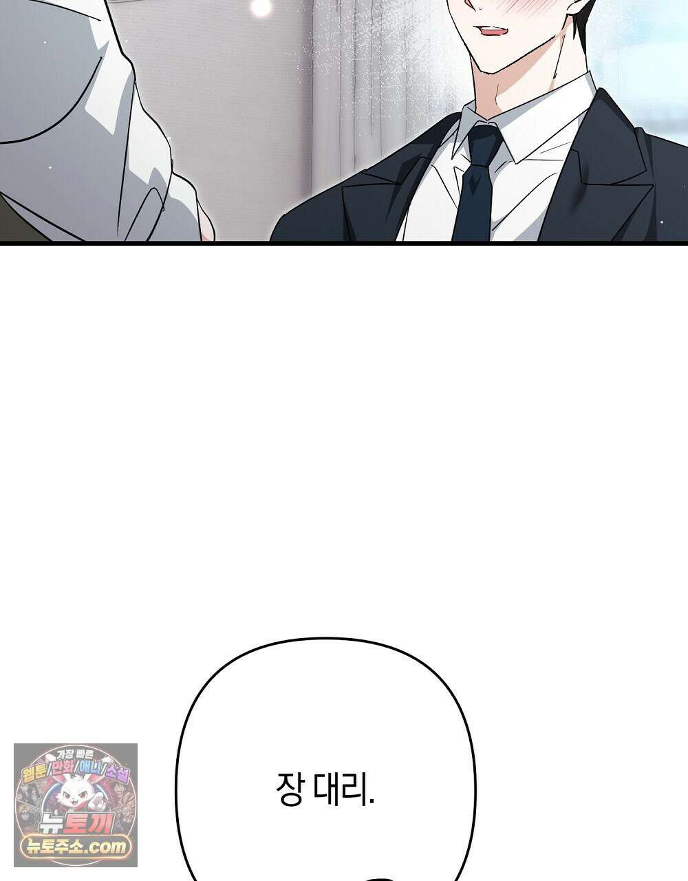 최면 순애 어플 15화(최종화) 161