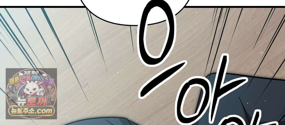 최면 순애 어플 15화(최종화) 162