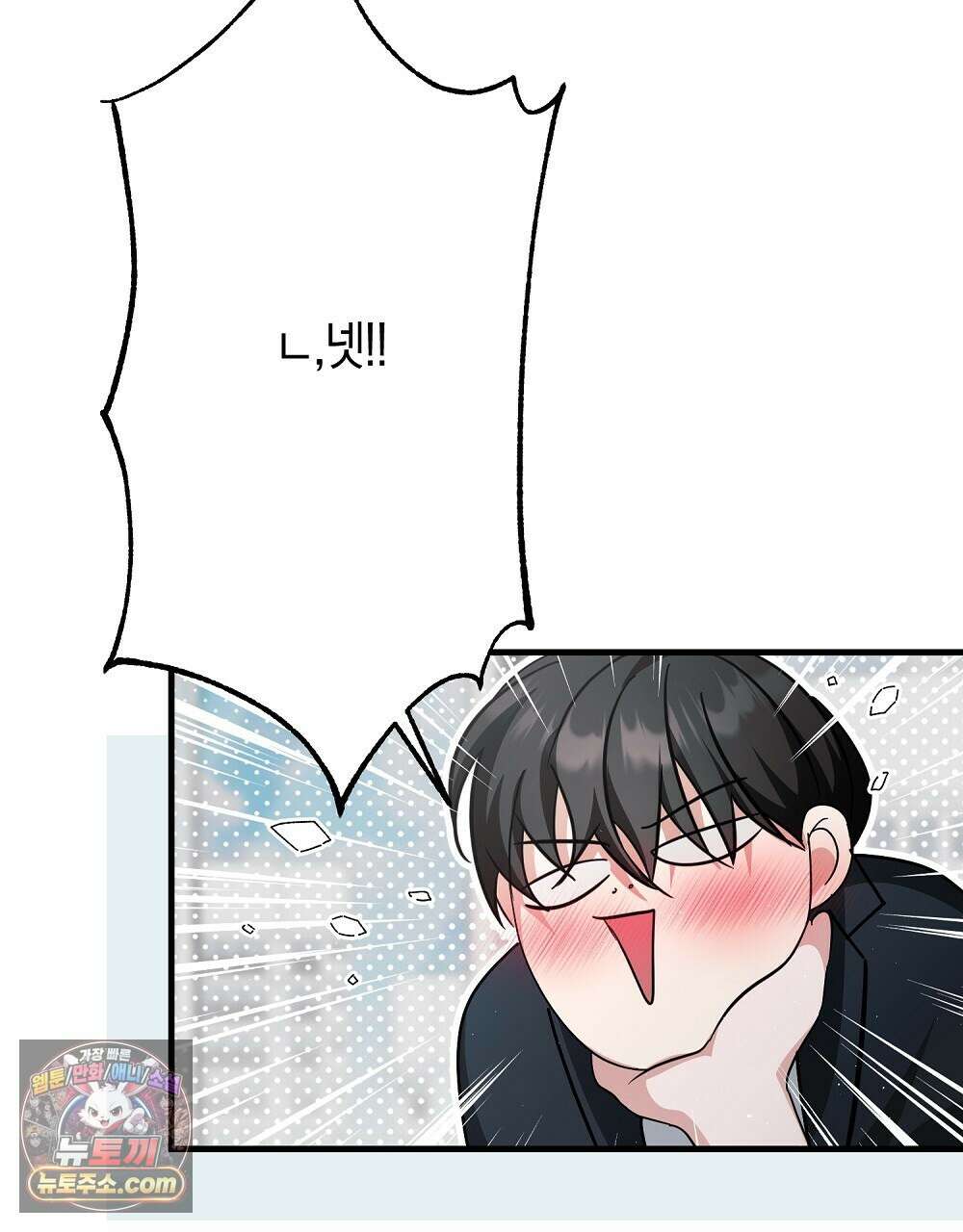 최면 순애 어플 15화(최종화) 167