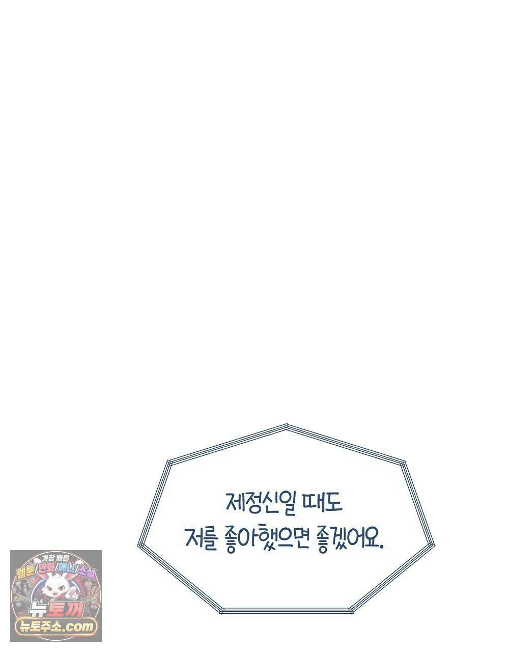 최면 순애 어플 15화(최종화) 172