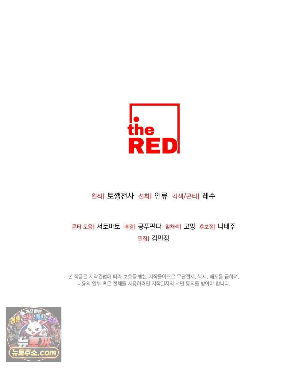 최면 순애 어플 15화(최종화) 179
