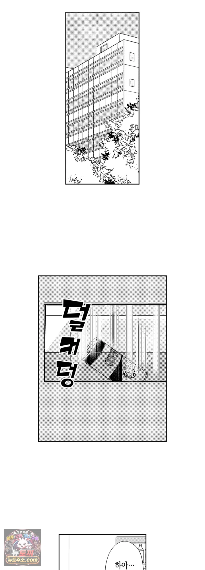 쓰레기 남편과 이혼했더니, 최고의 사랑을 받고 있습니다 8화 2