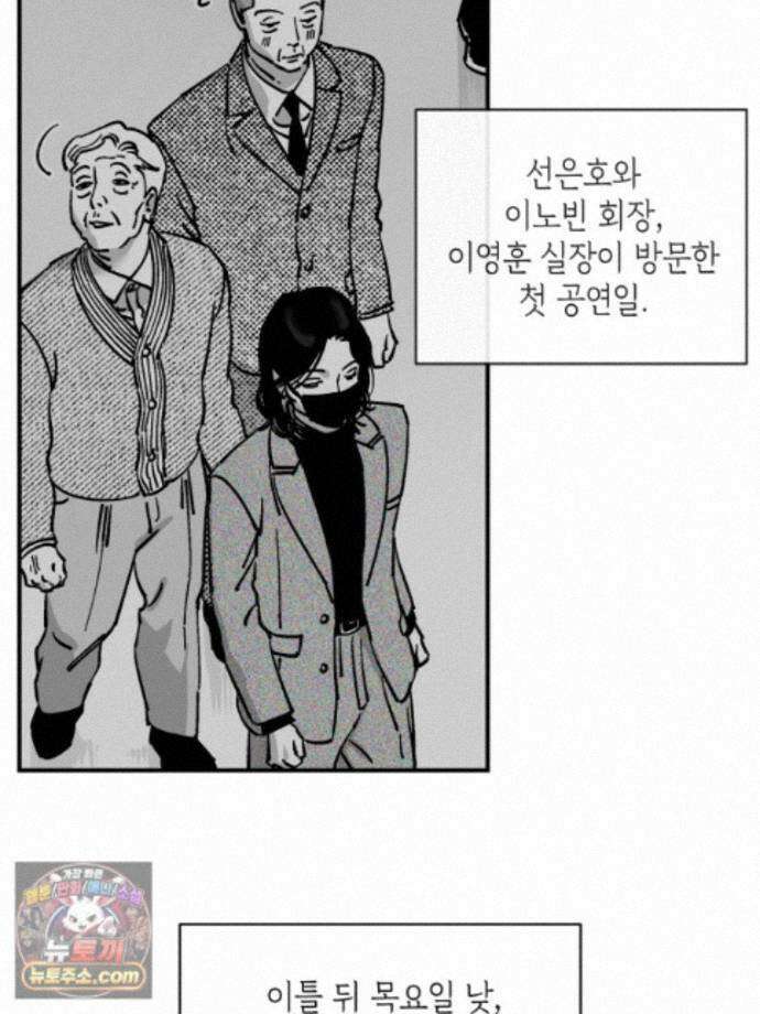 미완결 2부 68화 5