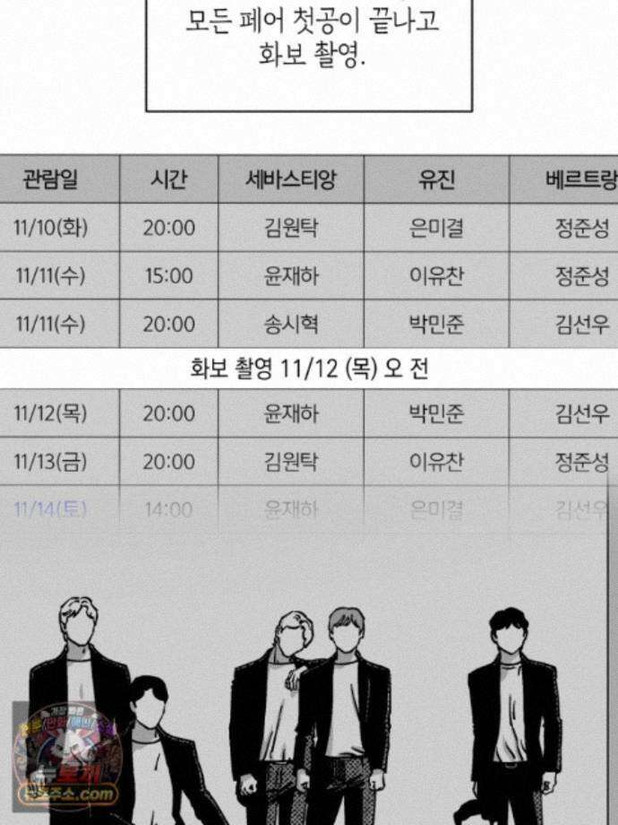 미완결 2부 68화 6