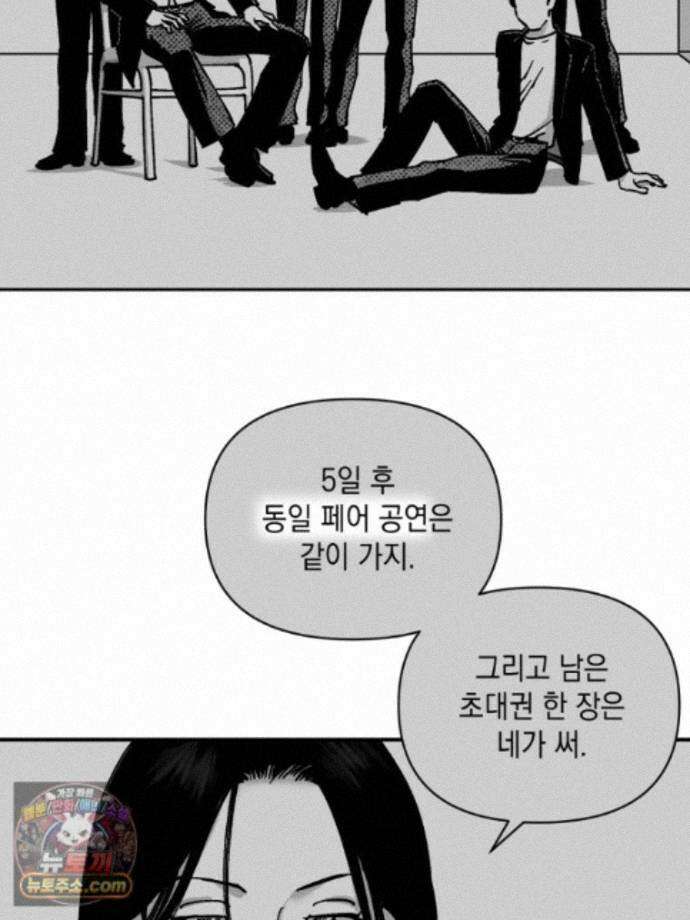 미완결 2부 68화 7