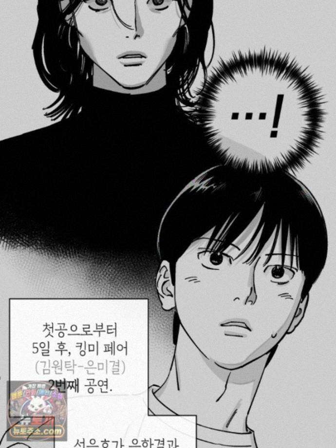 미완결 2부 68화 8