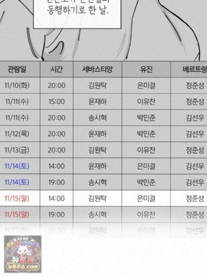 미완결 2부 68화 9