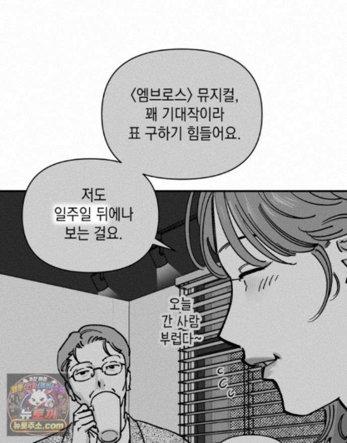 미완결 2부 68화 10