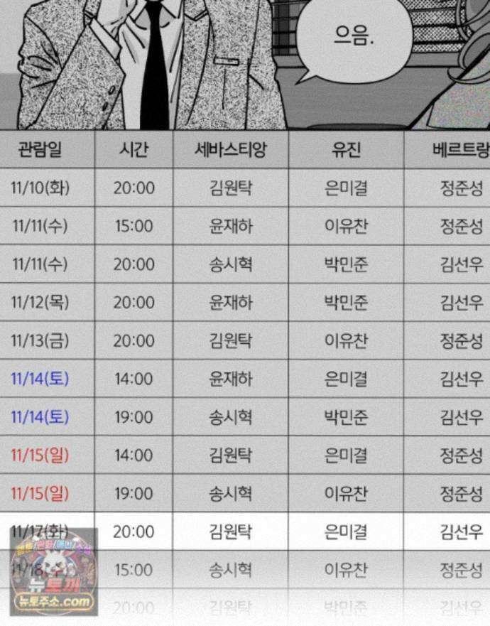 미완결 2부 68화 11