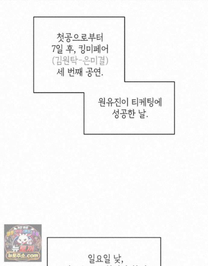 미완결 2부 68화 12