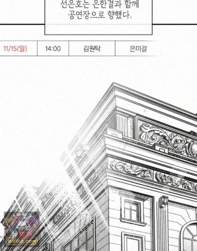 미완결 2부 68화 13