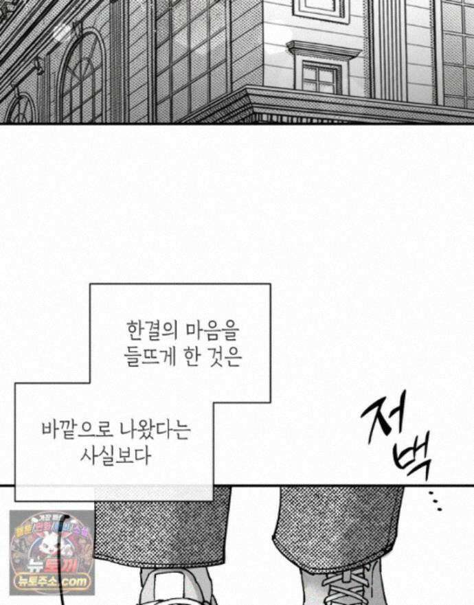 미완결 2부 68화 14