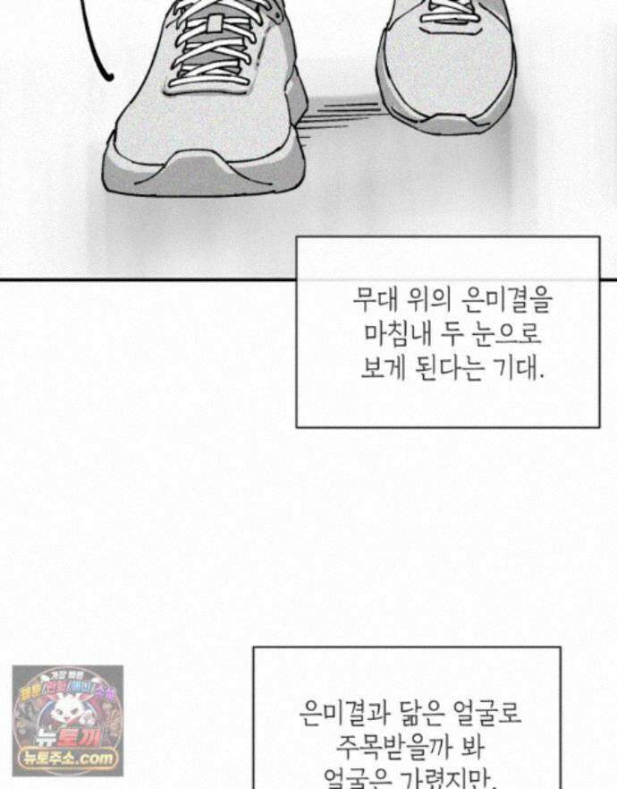 미완결 2부 68화 15