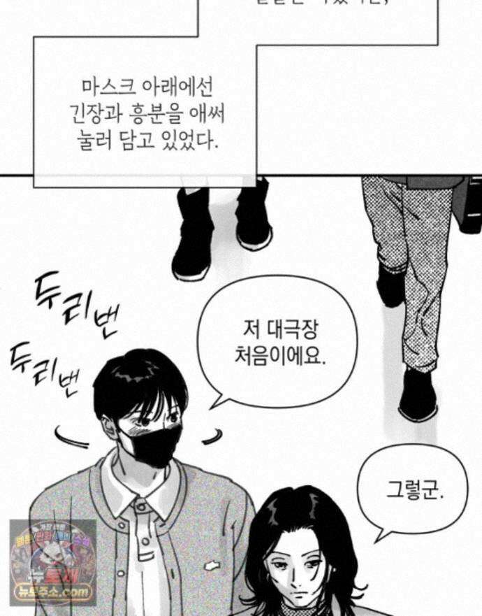미완결 2부 68화 16