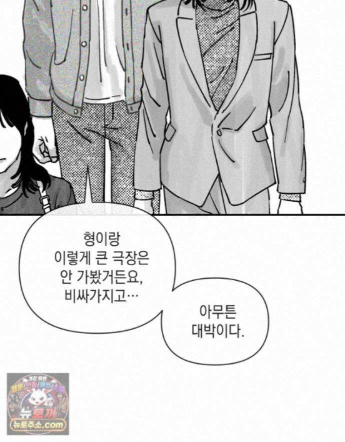 미완결 2부 68화 17