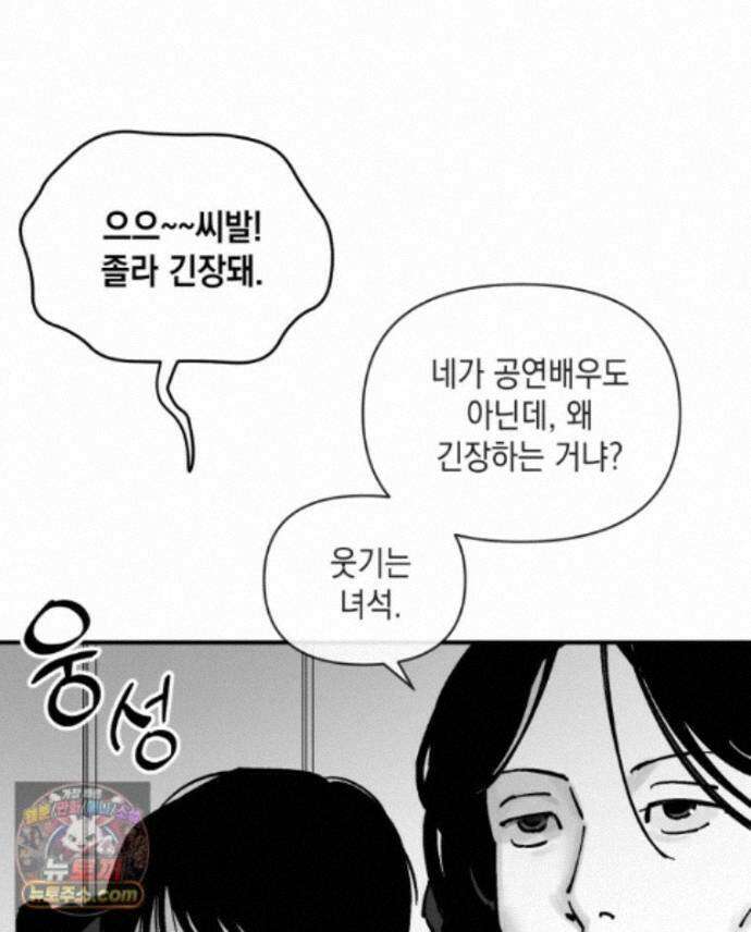 미완결 2부 68화 18