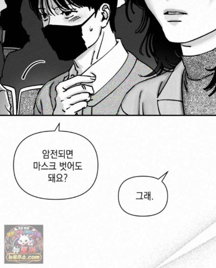 미완결 2부 68화 19