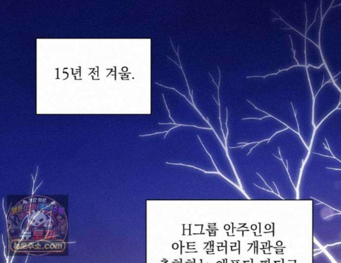디 포 더티 35화(외전 2화) 1