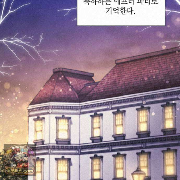 디 포 더티 35화(외전 2화) 2