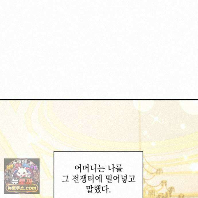 디 포 더티 35화(외전 2화) 4