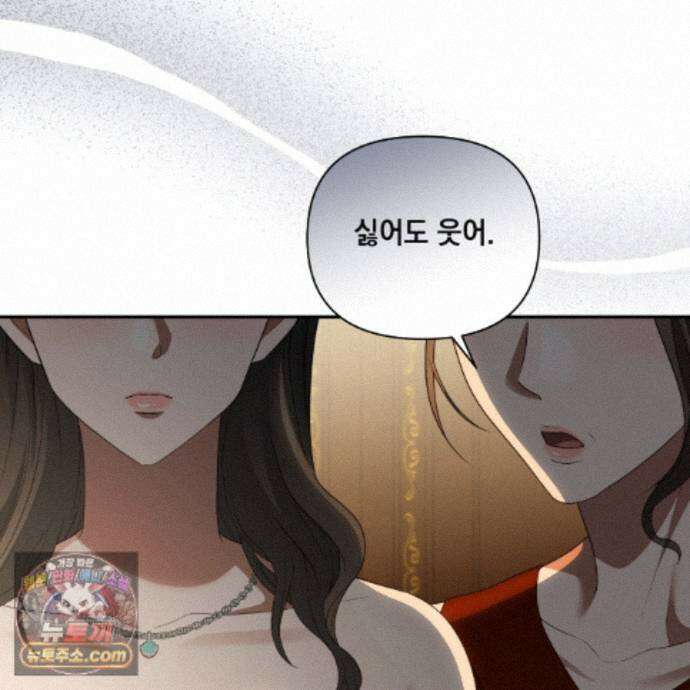 디 포 더티 35화(외전 2화) 6