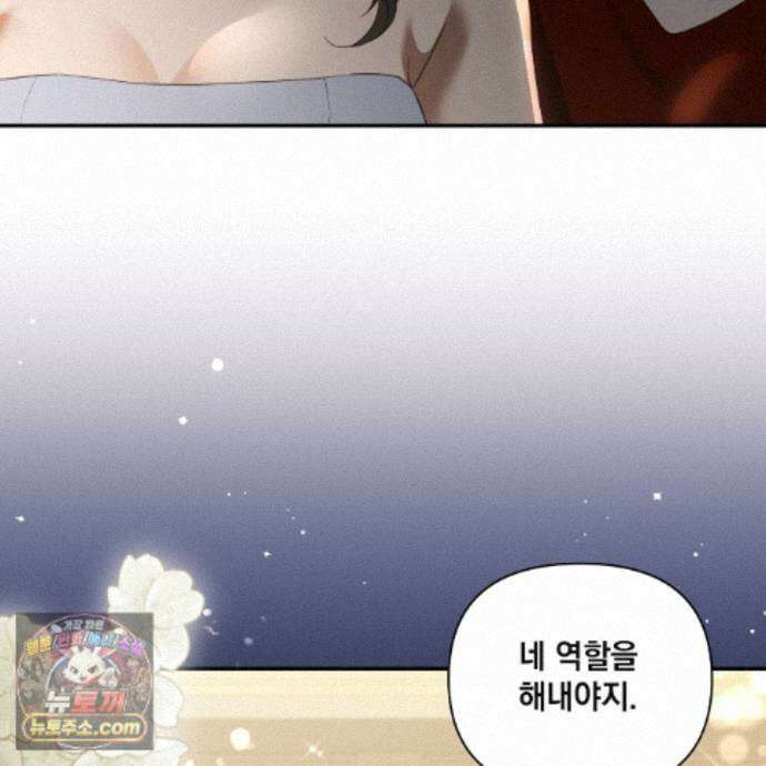 디 포 더티 35화(외전 2화) 7