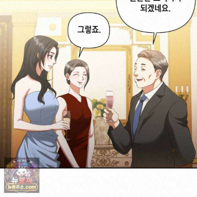 디 포 더티 35화(외전 2화) 11
