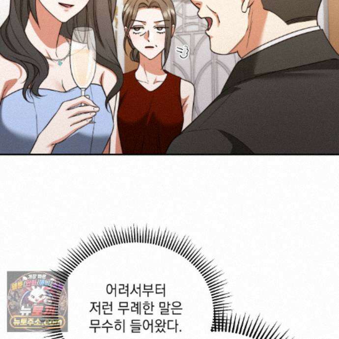디 포 더티 35화(외전 2화) 17