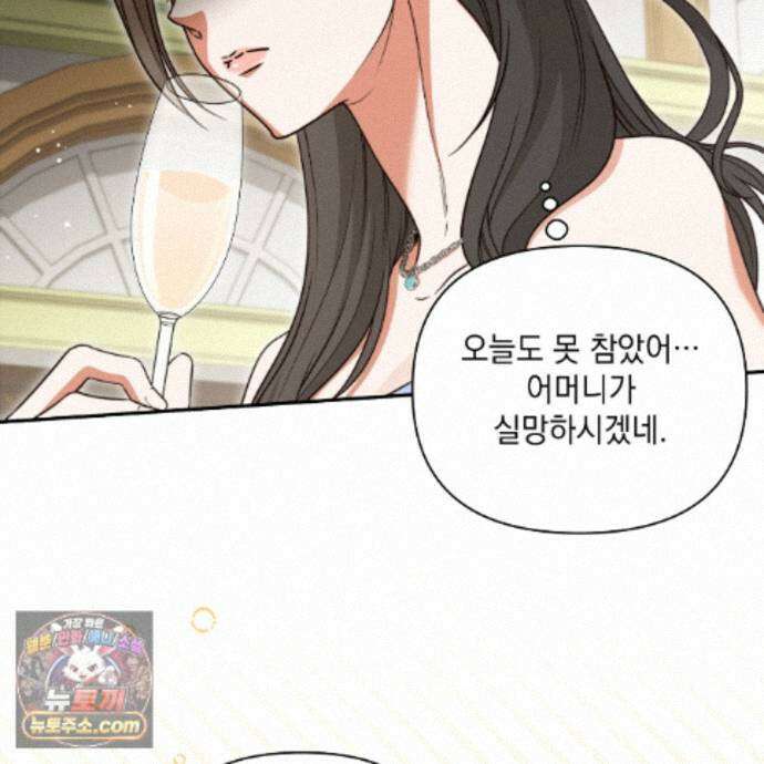 디 포 더티 35화(외전 2화) 19