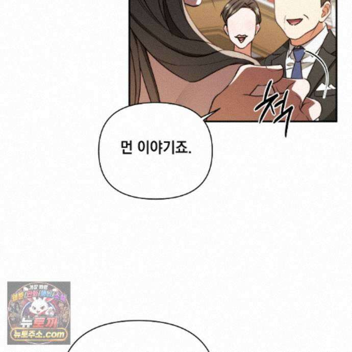디 포 더티 35화(외전 2화) 22