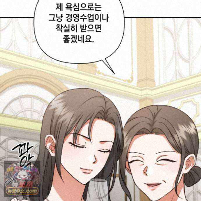 디 포 더티 35화(외전 2화) 23