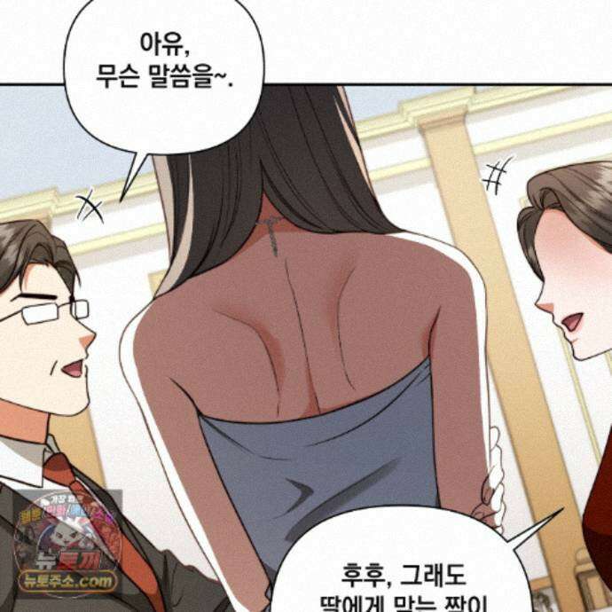 디 포 더티 35화(외전 2화) 25