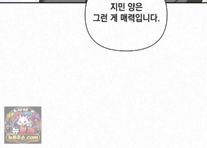 디 포 더티 35화(외전 2화) 29