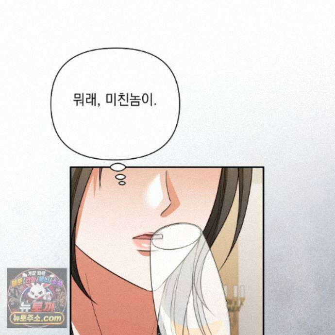 디 포 더티 35화(외전 2화) 30