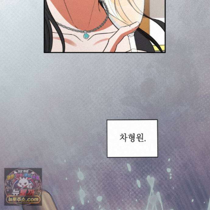 디 포 더티 35화(외전 2화) 31