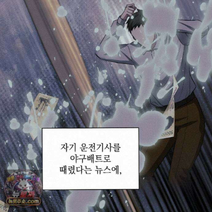 디 포 더티 35화(외전 2화) 32