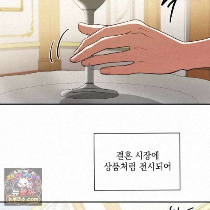 디 포 더티 35화(외전 2화) 35