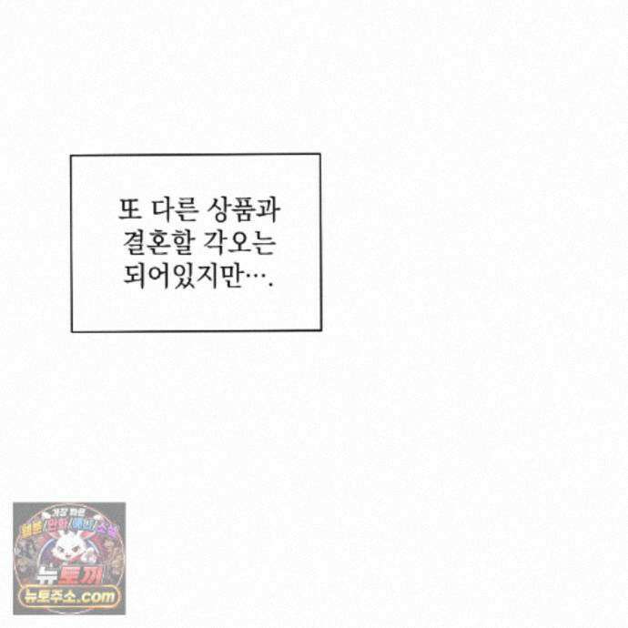 디 포 더티 35화(외전 2화) 37