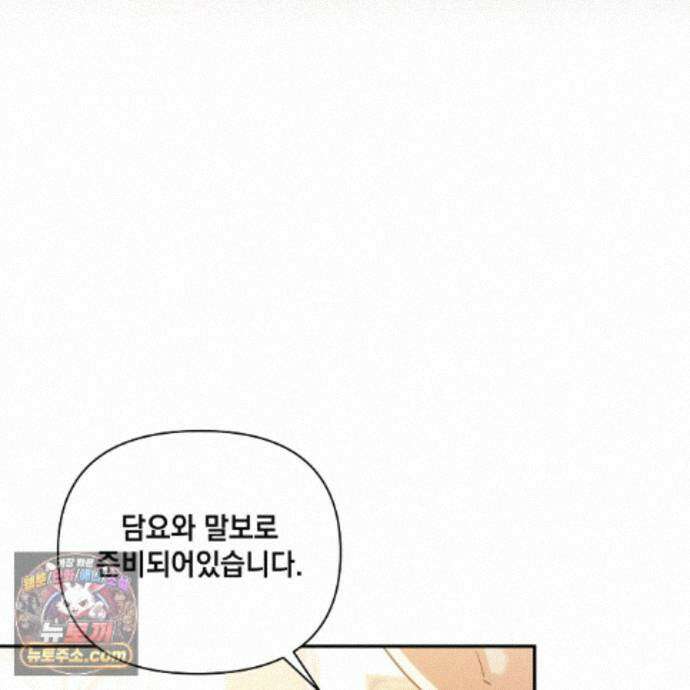 디 포 더티 35화(외전 2화) 40