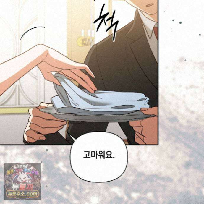 디 포 더티 35화(외전 2화) 41