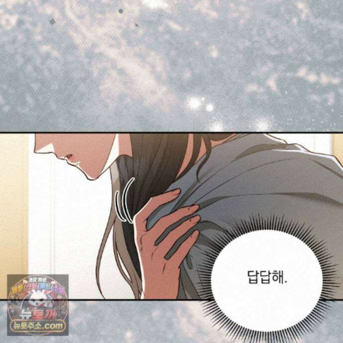 디 포 더티 35화(외전 2화) 42